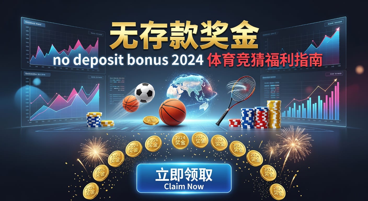 deposit 2026世界杯投注存款指南